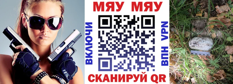 Где купить наркотики Биробиджан Гашиш  Амфетамин  Меф мяу мяу 