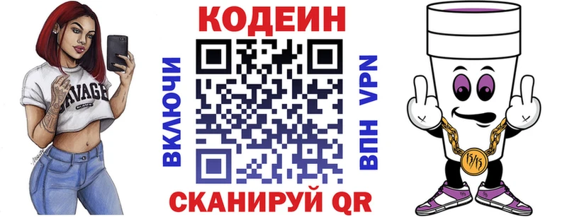 Codein Purple Drank Биробиджан