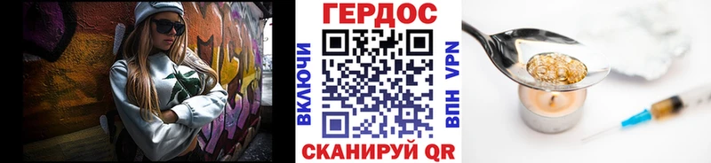 Героин герыч  Биробиджан 