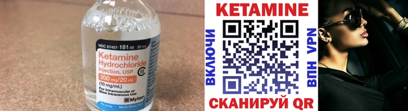 Кетамин ketamine  кракен как войти  Биробиджан  где купить наркоту 